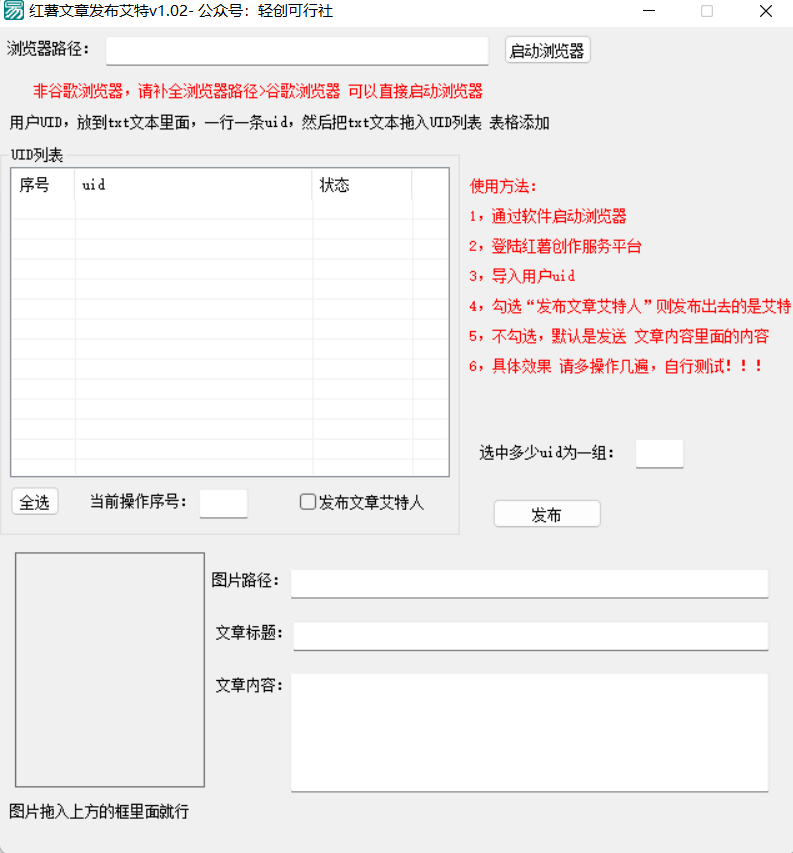 图片[1]-红薯发布文章艾特