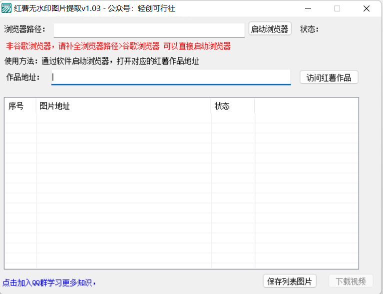 图片[1]-小红薯无水印图片/视频一键提取