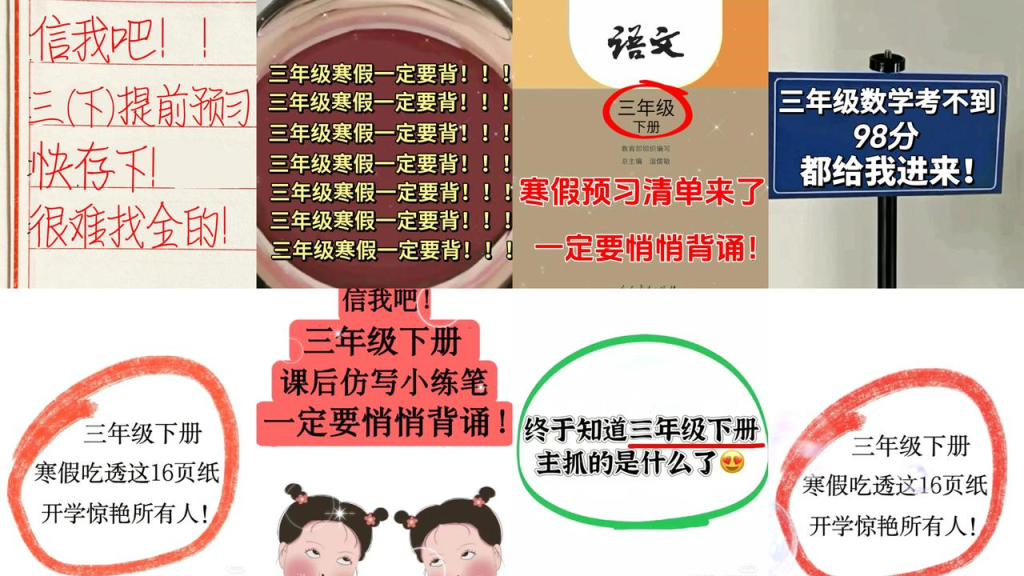 图片[3]-11个月，通过小学资料项目收入 20w，引流 8000 老师家长粉的深度复盘