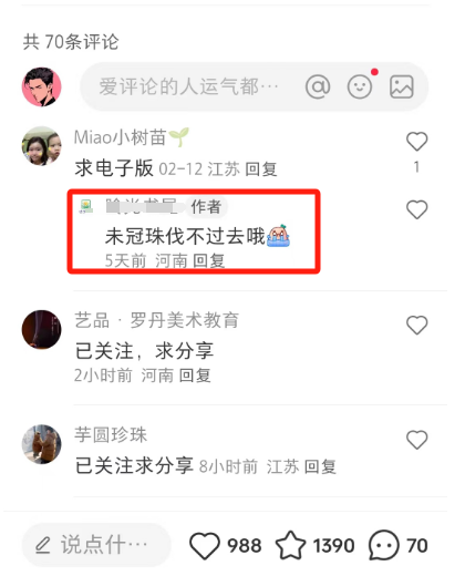 图片[4]-11个月，通过小学资料项目收入 20w，引流 8000 老师家长粉的深度复盘