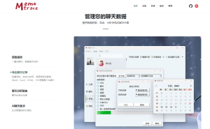 留痕(MemoTrace) 是一款提取微信聊天记录解密软件，-轻创可行社