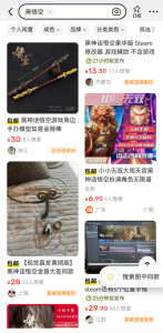 在闲鱼上共享账号、周边产品也是蹭了一波好流量，小赚一笔！-轻创可行社