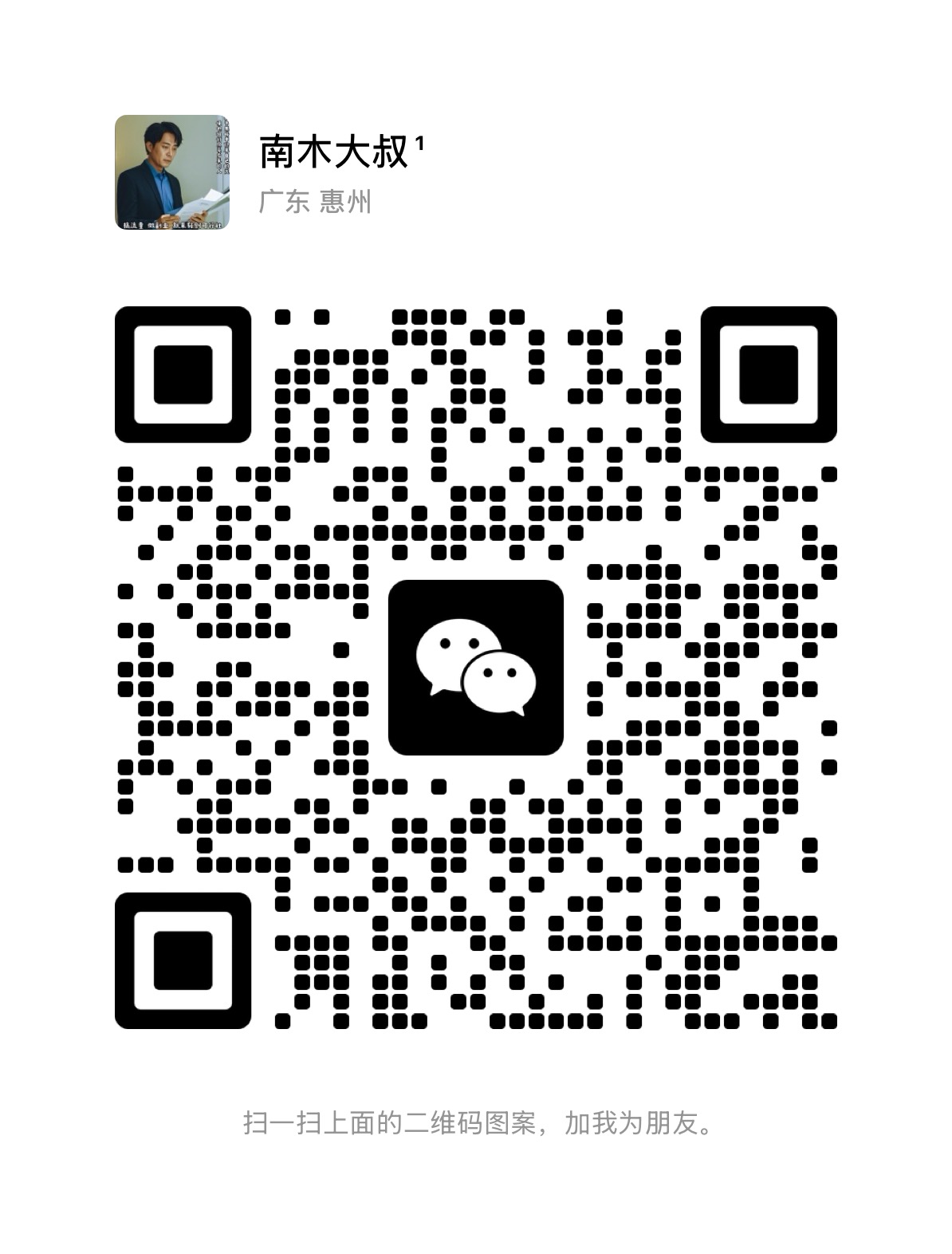 扫码添加微信-轻创可行社