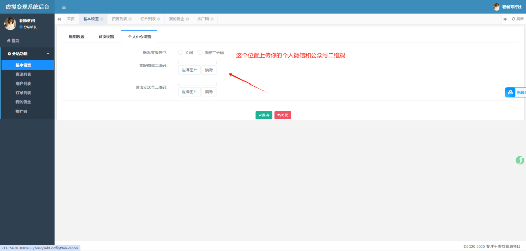 图片[3]-学霸文库分站合伙人点这里-轻创可行社