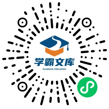 图片[2]-学霸文库终身会员-轻创可行社