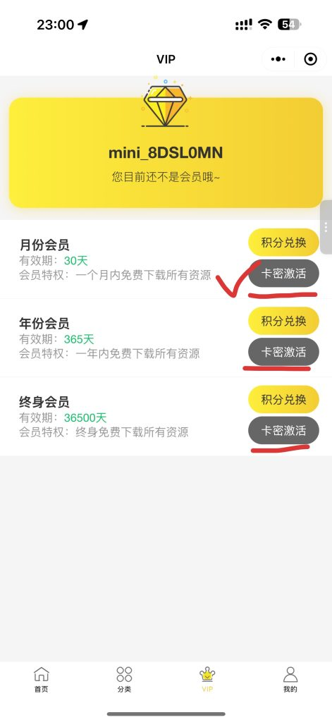 图片[3]-学霸文库终身会员-轻创可行社