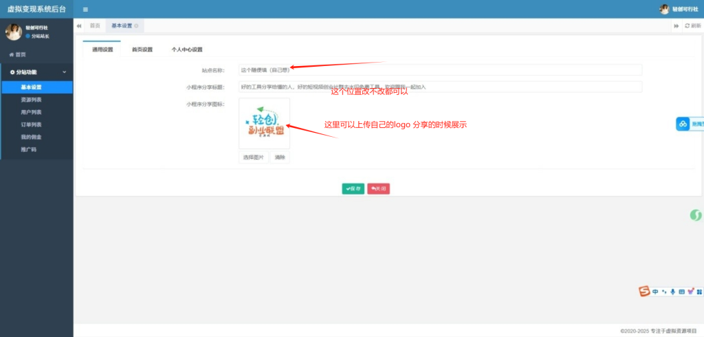 图片[2]-学霸文库分站合伙人点这里-轻创可行社