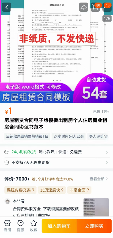 ZSXQ_20250819_134851415