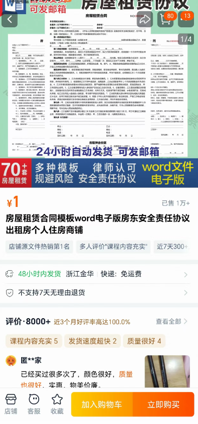 ZSXQ_20250819_134853836