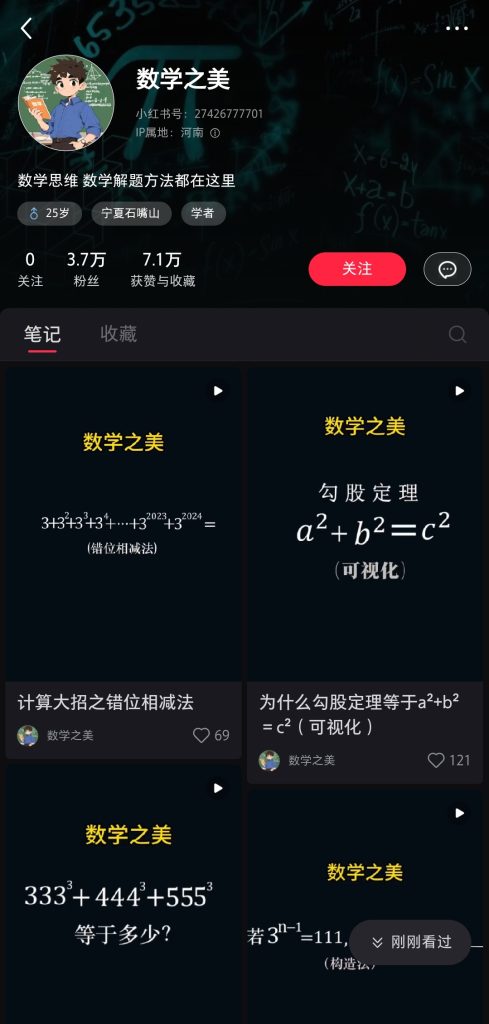 “学科类，或者 每个职业，其实都可以这样玩，用户非常精准-情报站论坛-1000条赚钱案例信息源-轻创可行社