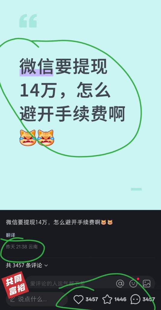 一张图，10 小时，3000 赞，3000 讨论，很适合做副业粉-情报站论坛-1000条赚钱案例信息源-轻创可行社